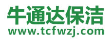 市中区保洁公司